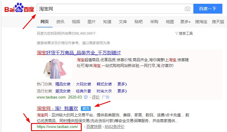 如何登录淘宝官方网站？