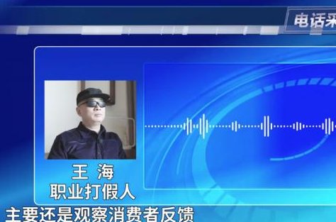 打假人王海回应辛巴复出，说了什么？