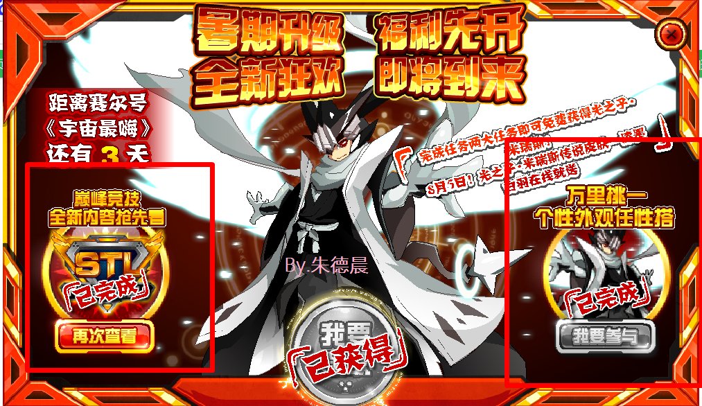 赛尔号光之子米瑞斯怎么得全新活动