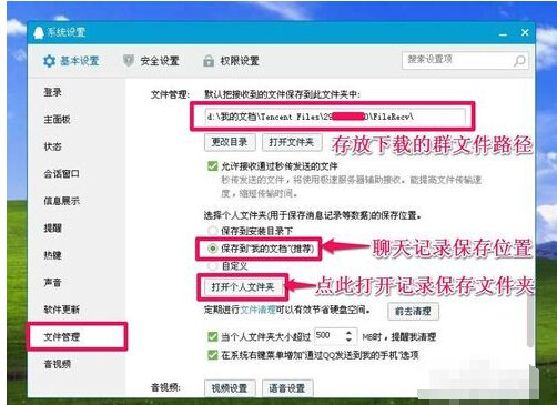 QQ的本地聊天记录文件名是什么