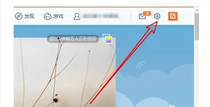 微博图片水印在哪里设置？
