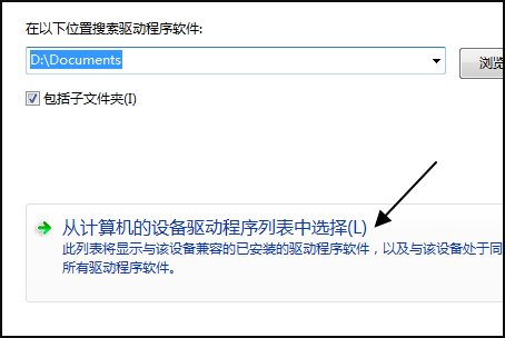 怎么卸载笔记本的键盘驱动