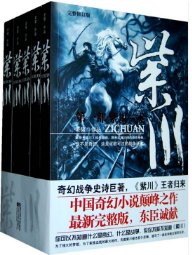 紫川广播剧mp3在线收听，求有声书百度网盘资源