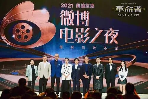 微博电影之夜在哪个频道播出