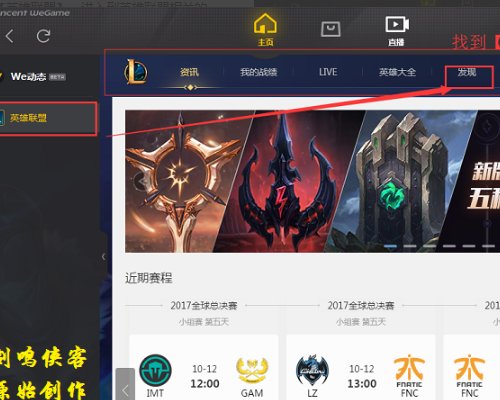 lol为什么不能观战，右击好友观战是灰色的，声明看到好友是在匹配不是打电脑