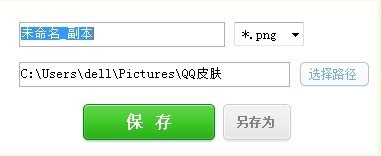 怎摸做这种皮肤??