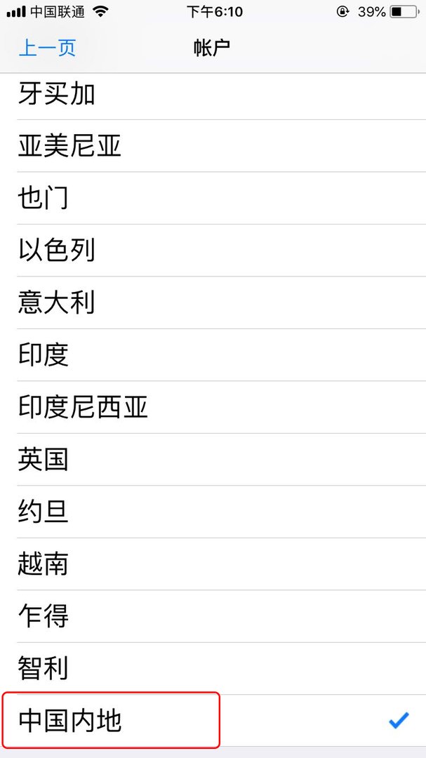 为什么苹果app store变成英文了