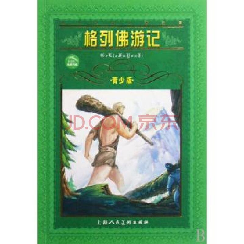 润如油膏的注音