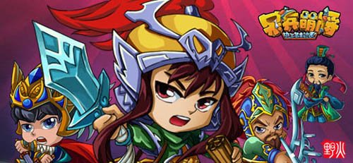 三国争霸之异军突起的目录