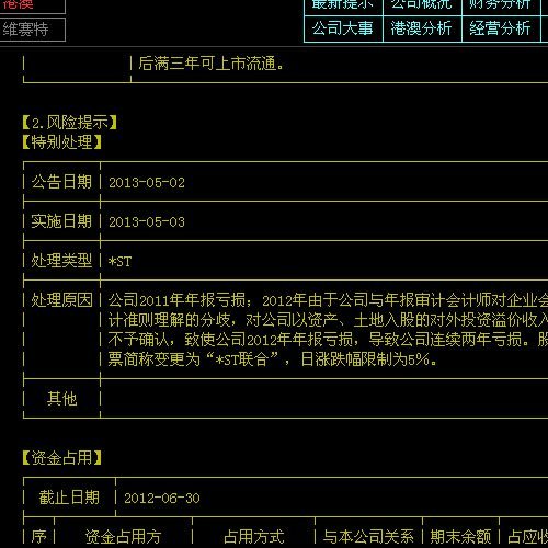 f10是什么意思？