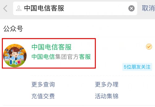 中国电信积分商城怎么兑换话费