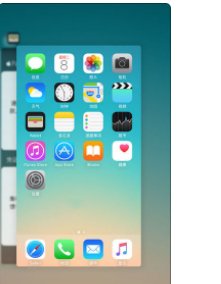 iphone8怎么关闭后台程序？
