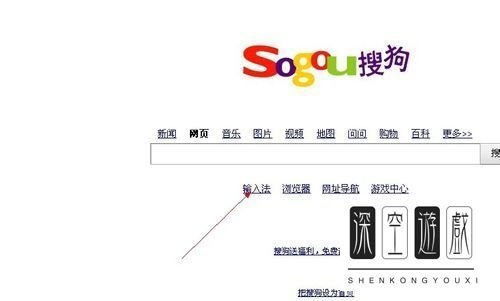 如何使用邮箱注册搜狗通行证