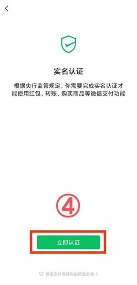 微信实名认证未成年可以认证吗？