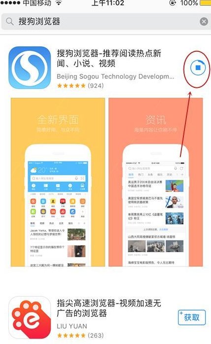 苹果4s怎么下载应用