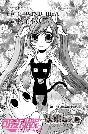 可爱漫妮的连载漫画