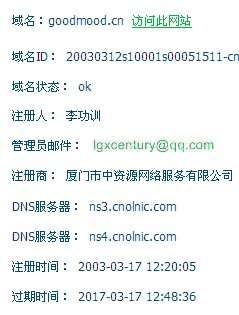好心情原创文学网的域名怎么就不存在了，能好吗？谁能告诉我什么时候能好呀