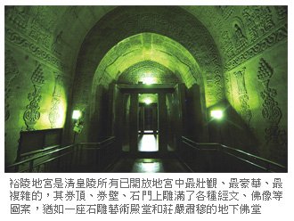 清皇陵地宫亲探记的作者简介