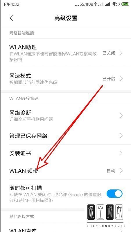 怎么解决小米手机WLAN网速慢、掉线问题