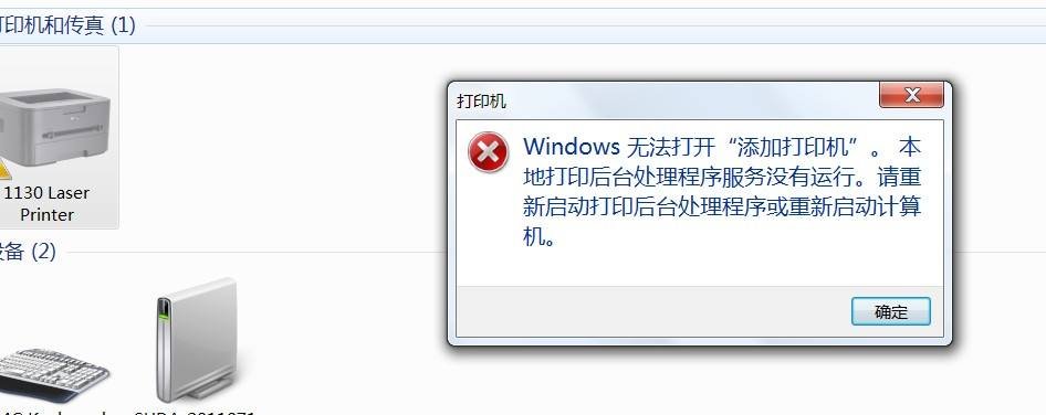 为什么电脑无法打印网络打印机
