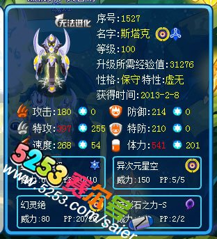 赛尔号斯塔基什么性格好，是速度重要还是攻击重要？
