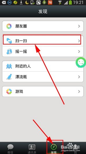 在电脑上怎么登录威信