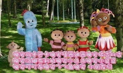 什么是玛卡巴卡？