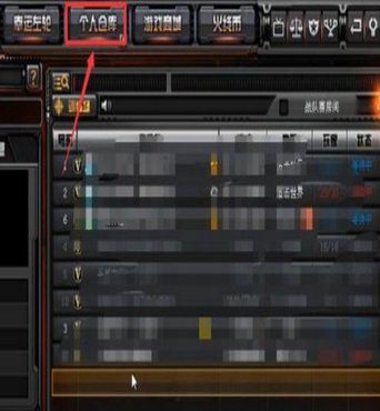 cf端游怎么设置二级密码？