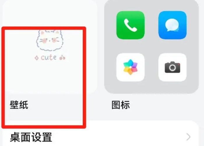 手机壁纸怎么设置