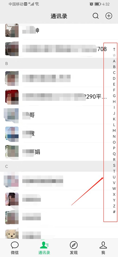 如何查看微信好友微信名字？