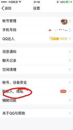 如何在iphone上显示iPhone在线