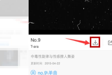 怎样在酷狗下载mv?