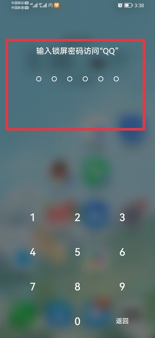 怎么给qq设置密码锁