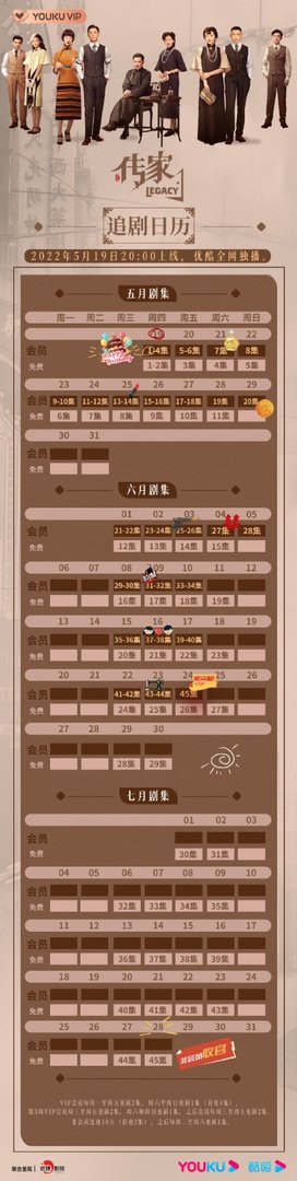 传家哪个台播出