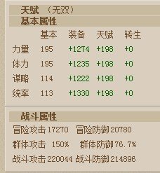 丝路英雄冒险数据高复