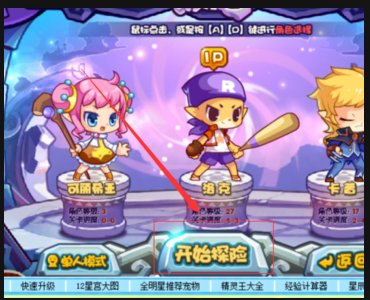 洛克王国小游戏在哪里