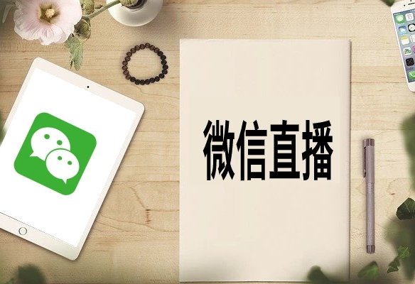 微信直播客服电话95188人工服务