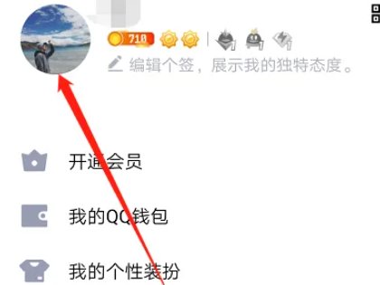 qq勋章墙在哪