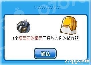 赛尔号塔西亚如何打?
