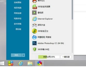 现在的win8电脑系统好用吗？