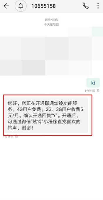 炫铃业务怎样开通呢？