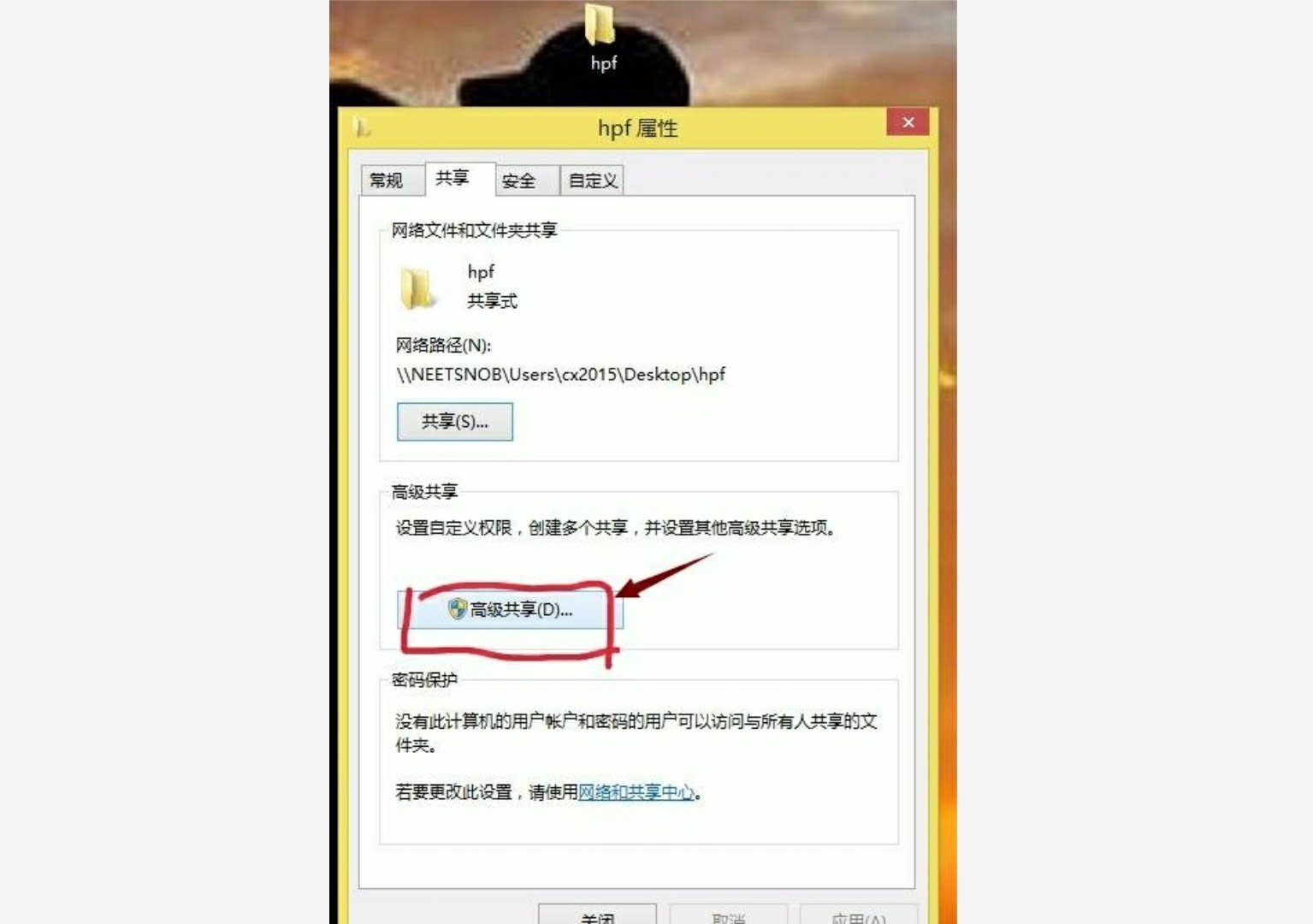 怎么设置两个电脑同时上网