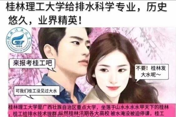 桂林理工大学就读体验