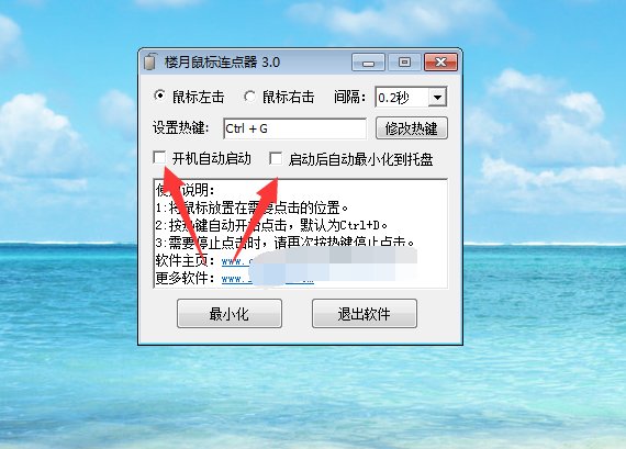 怎么用按键精灵自动点击器？