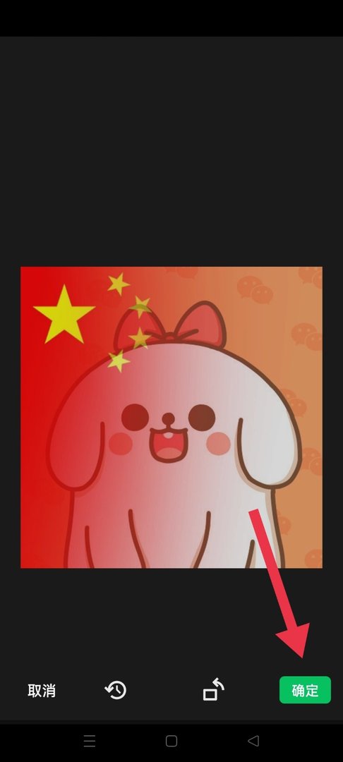 微信头像国旗怎么弄？