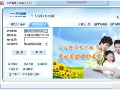 招商银行那个U盘怎么用
