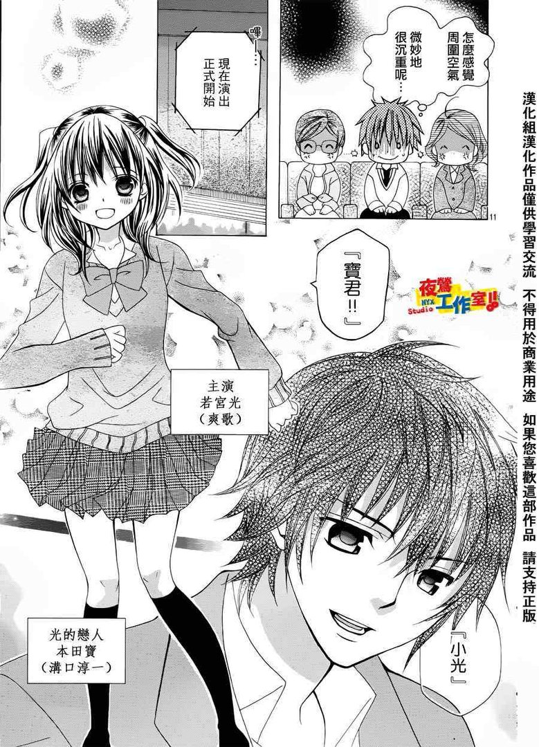 我喜欢你铃木君的作品简介