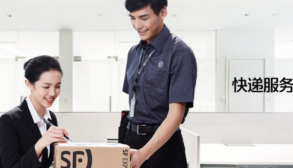 顺丰快递的特惠件是什么意思？