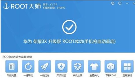 怎么获取华为手机root权限？