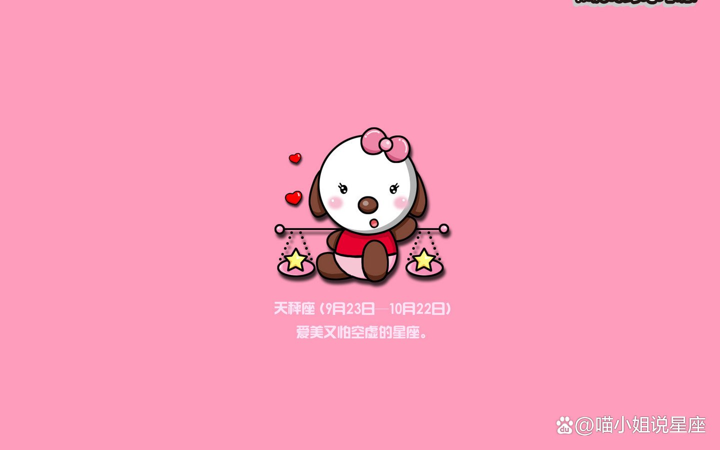 看似向世界妥协，内心高傲不可折辱，姿态令人敬佩的星座，你知道是谁吗？